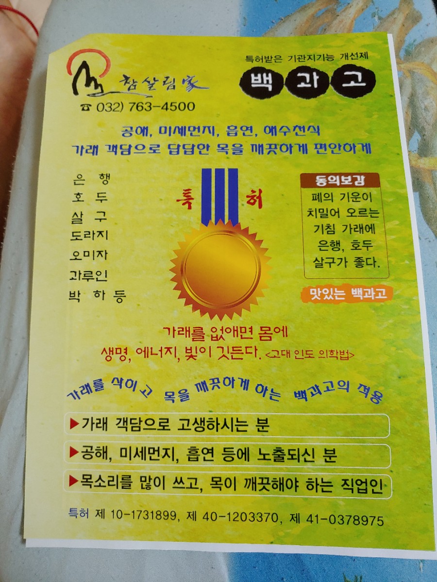 참살림가 이미지