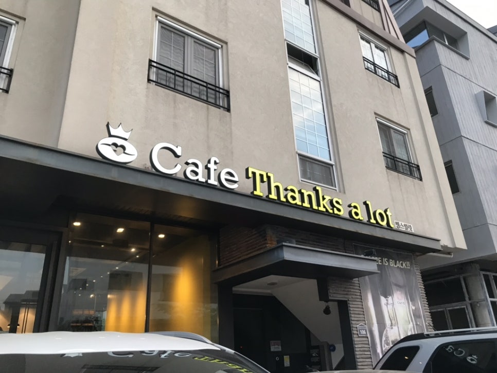 땡스얼랏 이미지