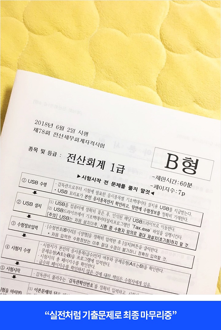 타임전산 이미지
