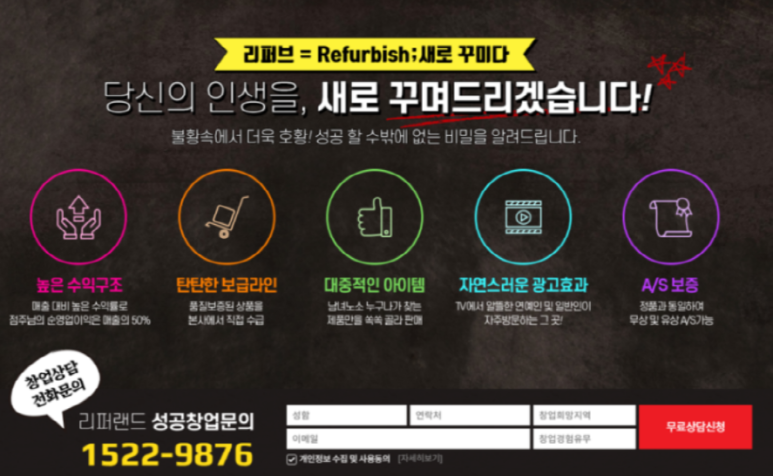 만물가전랜드 이미지