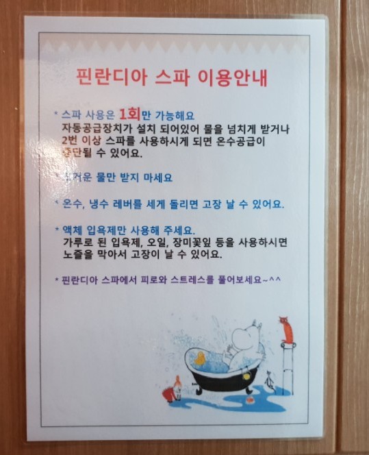 경주핀란디아펜션 이미지