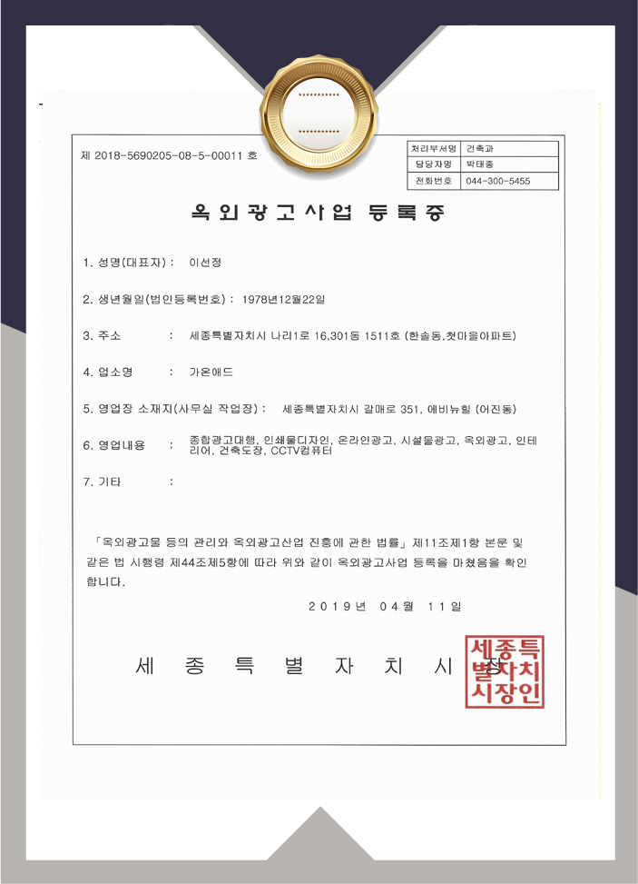 가온애드 이미지
