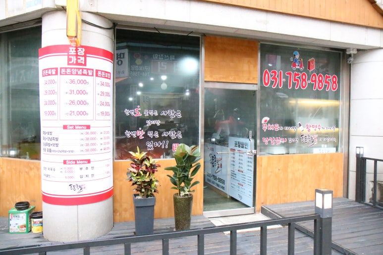 돈돈족발 이미지