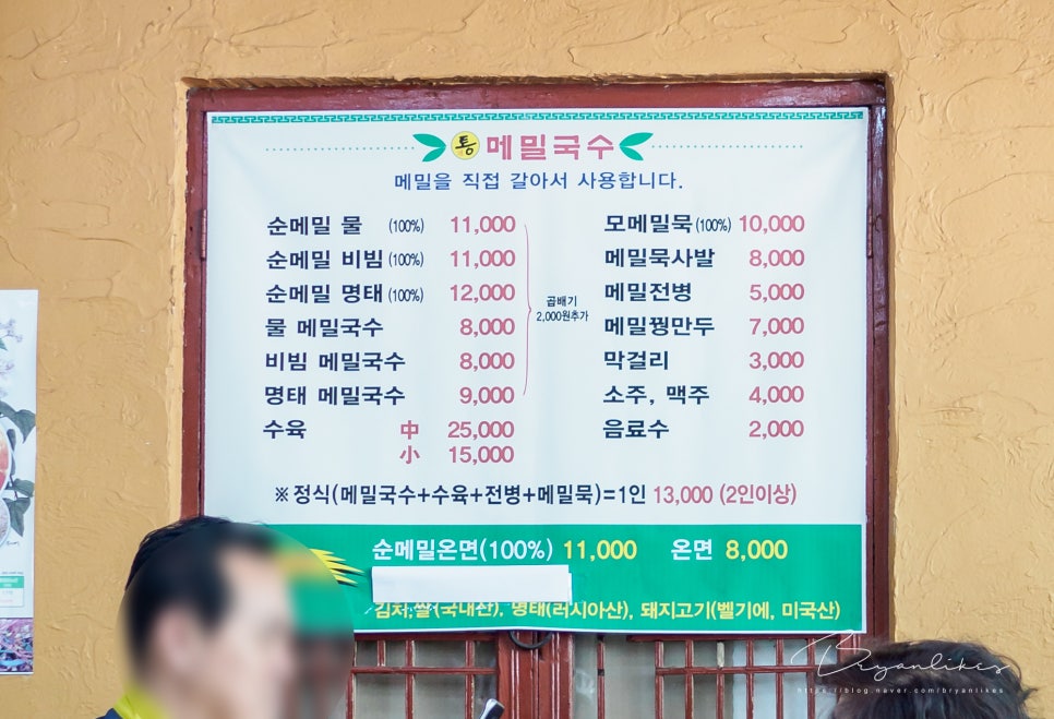 통메밀국수 이미지