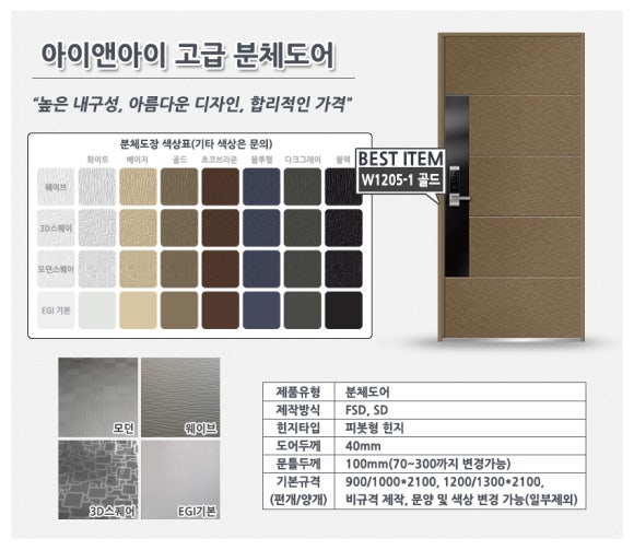 아이앤아이도어 이미지