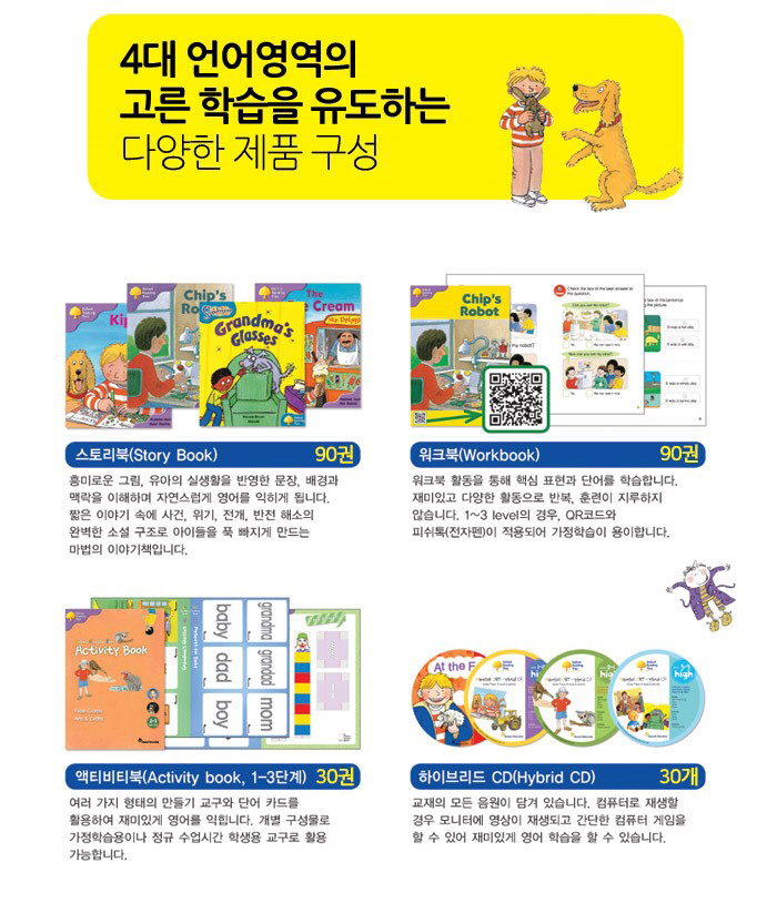 키다리영어샵 이미지