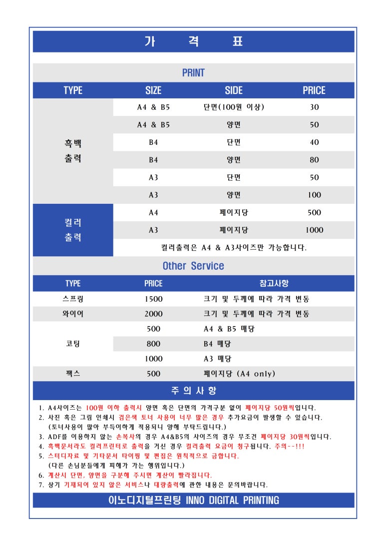 이노프린팅 이미지