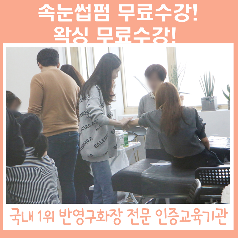 한국미용전문그룹유미 이미지