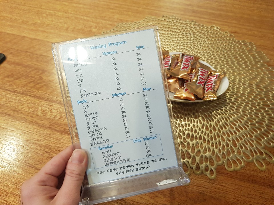 왁싱메이트 이미지