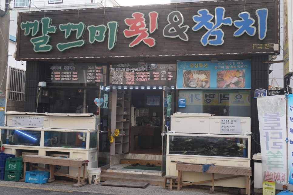 깔끄미횟집&참치 이미지
