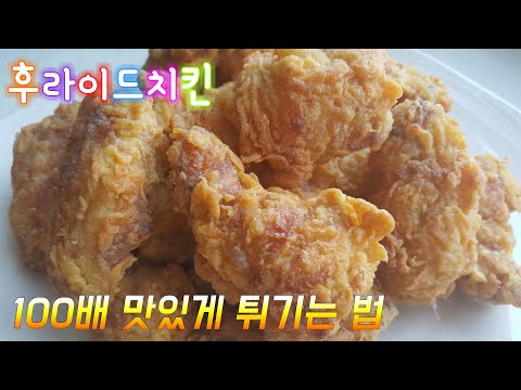 후라이드180 이미지