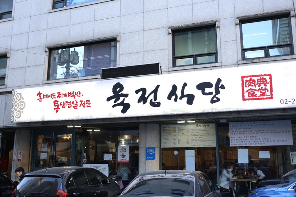 풍물식당 이미지