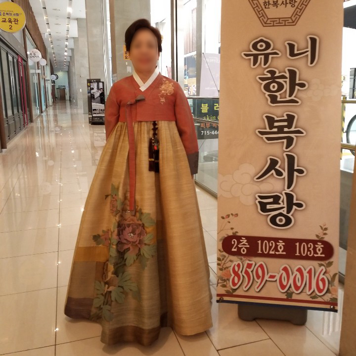 유니한복사랑 이미지