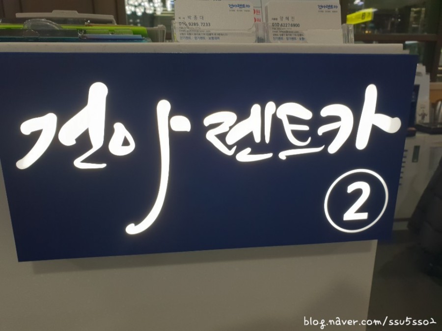 건아렌트카 이미지