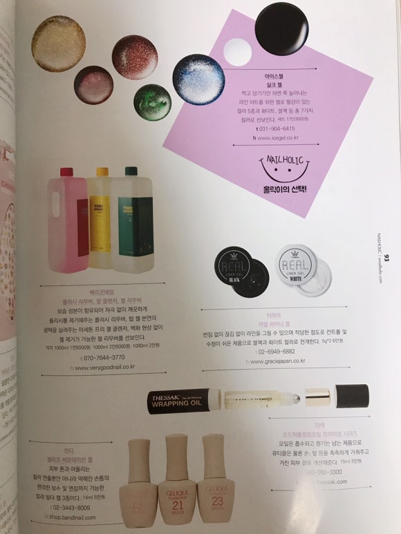 메이드윤네일 이미지