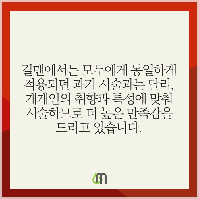길맨비뇨기과 이미지