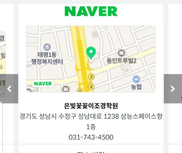 은빛꽃꽂이조경학원 이미지