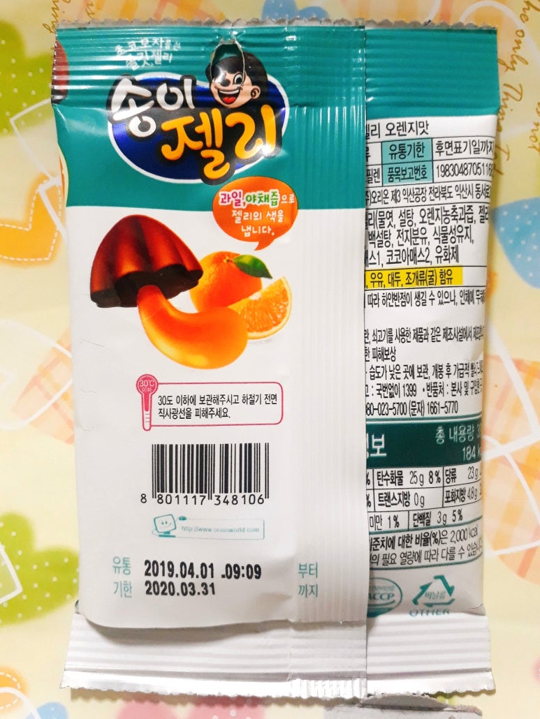 송이과일야채 이미지
