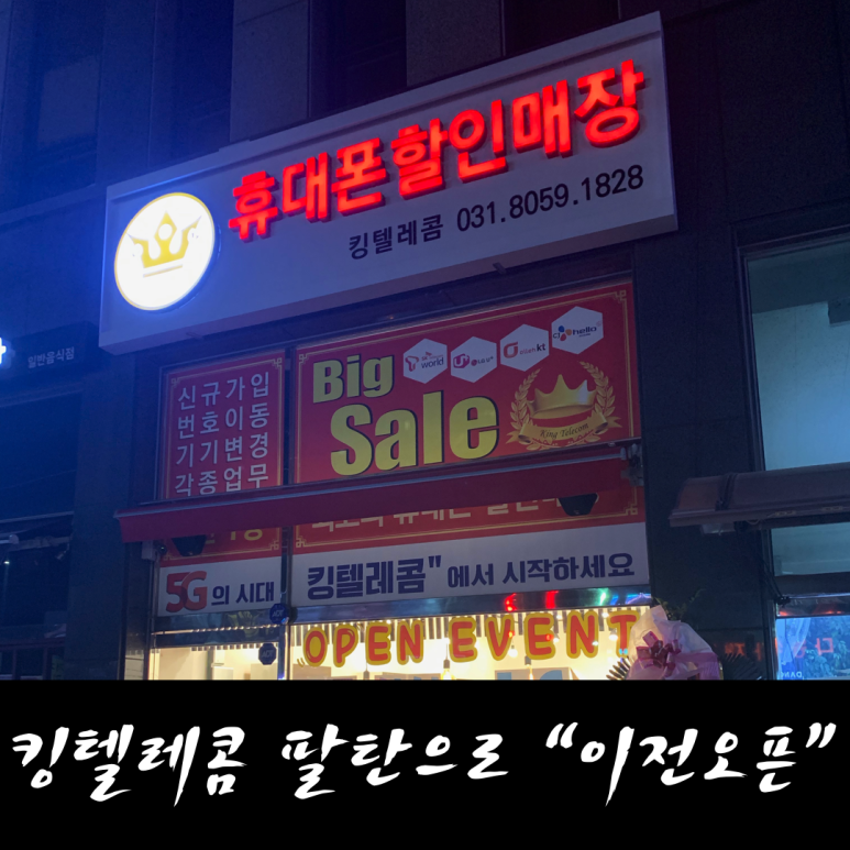 삼거리텔레콤 이미지
