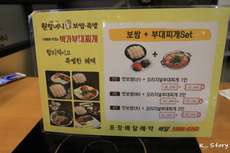 원할머니보쌈박가부대찌개부산 이미지