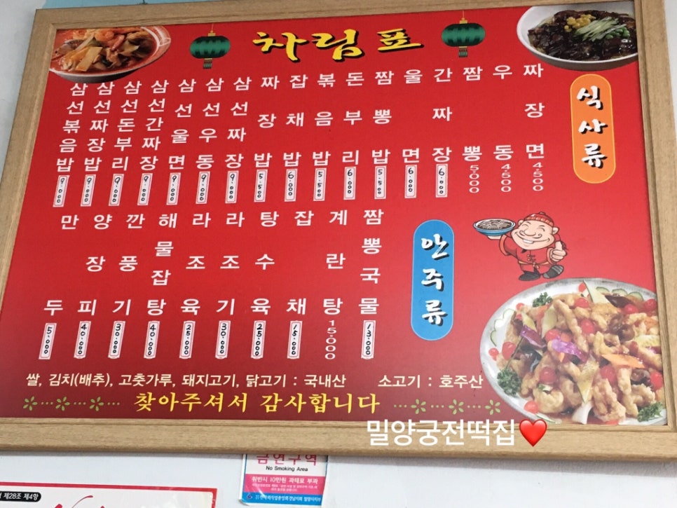 협성반점 이미지