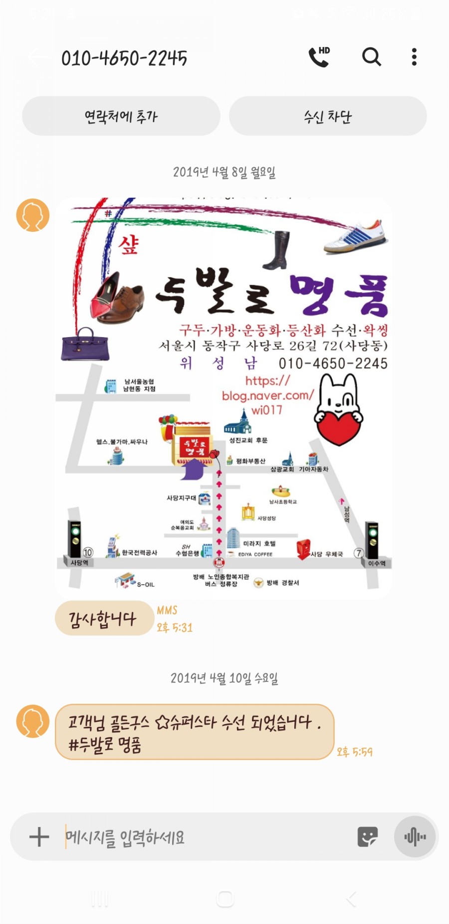 두발로명품 이미지