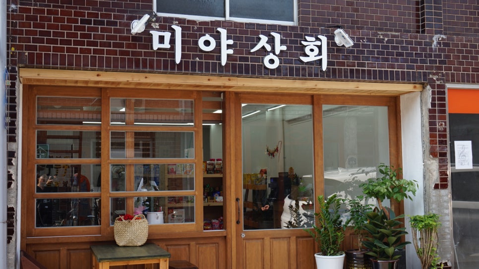 미야상회 이미지