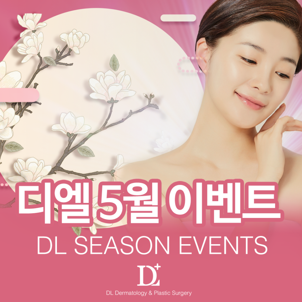 디엘의원 이미지