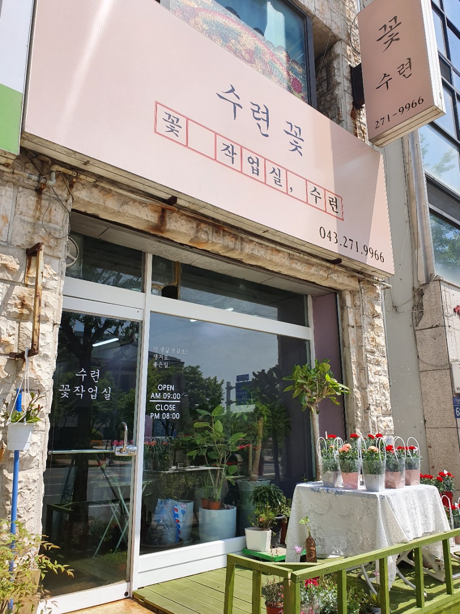 수련플라워 이미지
