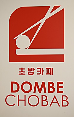 착한초밥 이미지