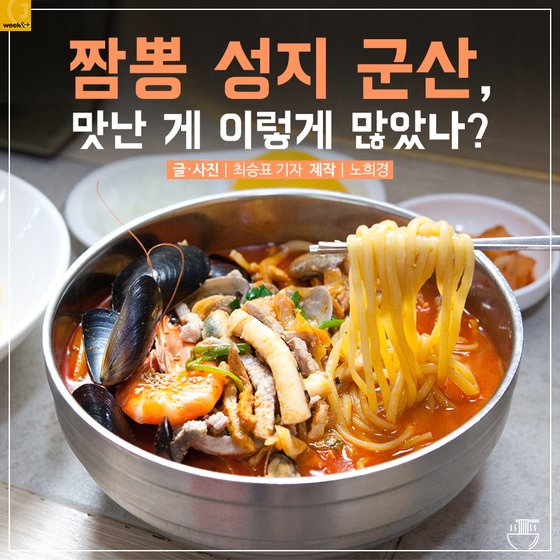 성지짬뽕 이미지