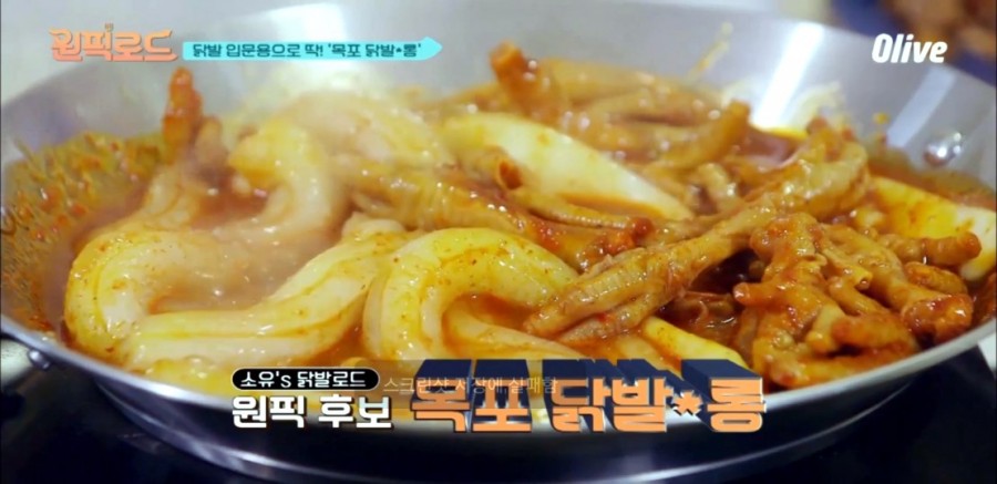 신정닭발 이미지