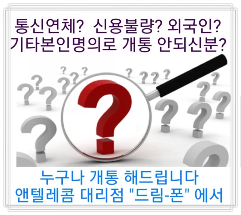 더드림텔레콤 이미지