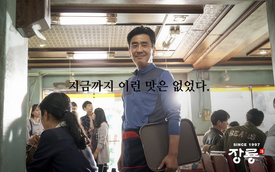 장룡 이미지