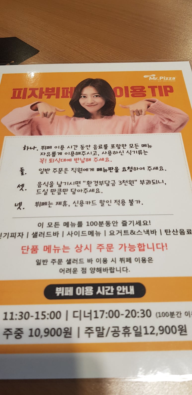 피자는여기 이미지