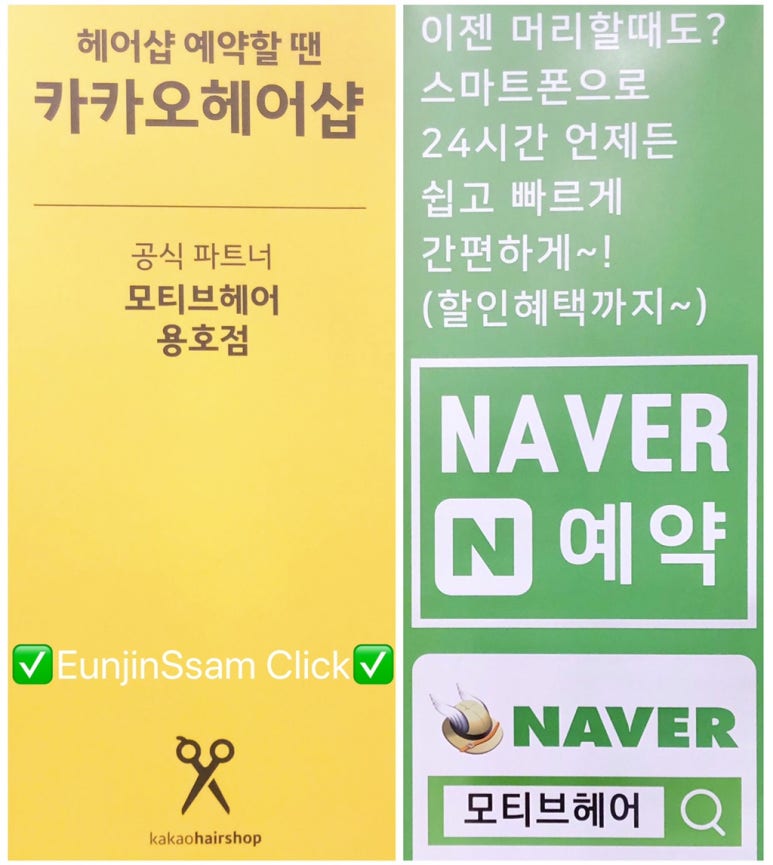 은진헤어샵 이미지