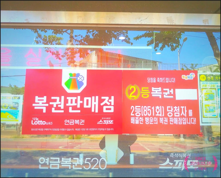 현대복권방 이미지