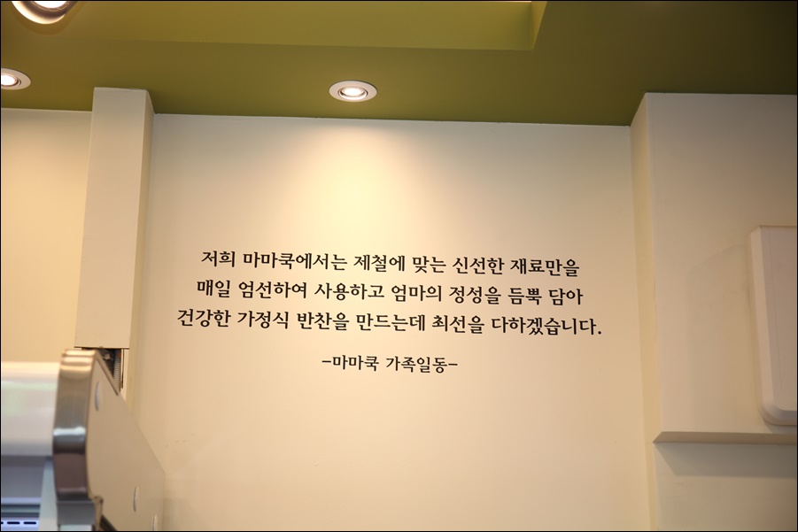 마마쿡 이미지