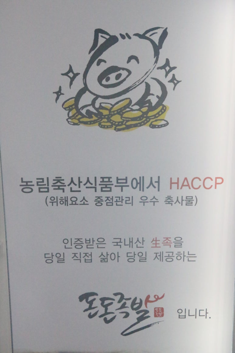 돈돈족발 이미지