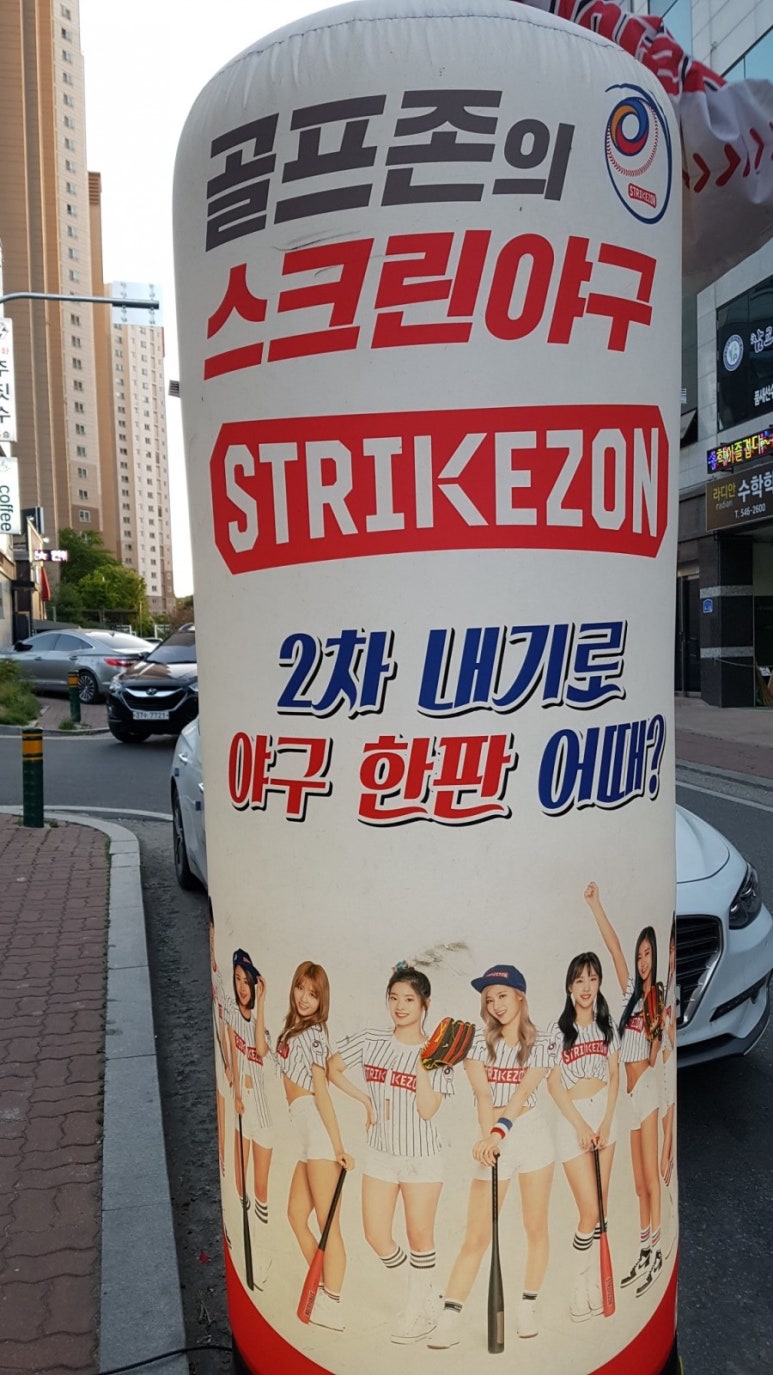 스트라이크존용화구장 이미지