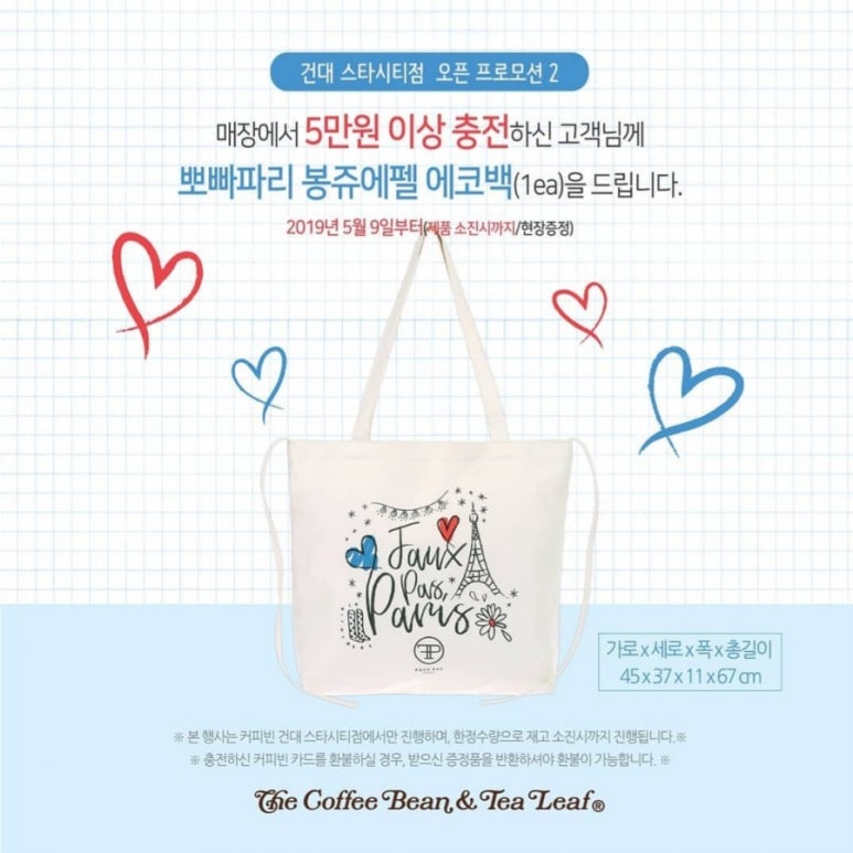 커피빈건대스타시티점 이미지