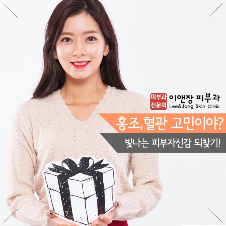 이앤장피부과의원 이미지