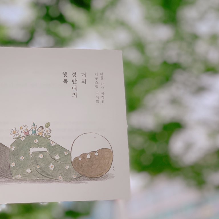 행복수선 이미지