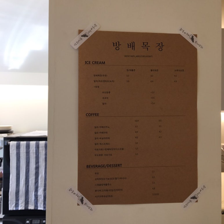 방배목장강릉점 이미지