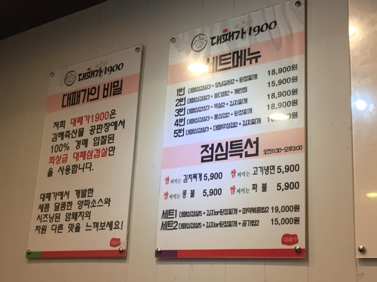 대패가1900 이미지