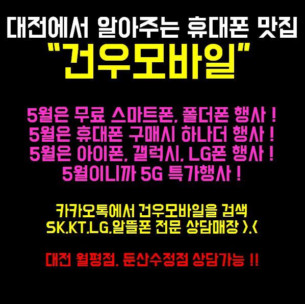 건우정보통신 이미지