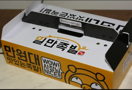 하륜일만족발 이미지