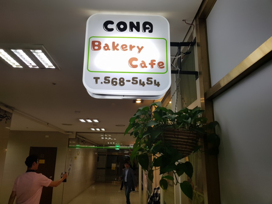 부영베이커리 이미지