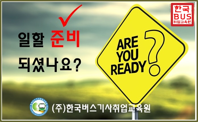 (주)백마운수 이미지