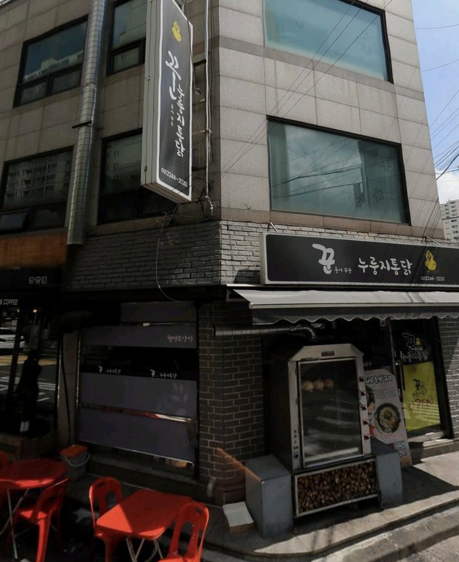 마이 누룽지 이미지